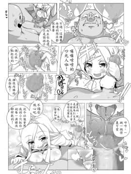 [殭屍個人漢化][コテ絵] ロリエルフちゃんと子作りするだけ!_16