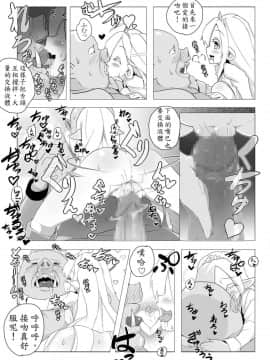 [殭屍個人漢化][コテ絵] ロリエルフちゃんと子作りするだけ!_17