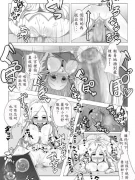 [殭屍個人漢化][コテ絵] ロリエルフちゃんと子作りするだけ!_19