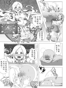 [殭屍個人漢化][コテ絵] ロリエルフちゃんと子作りするだけ!_22