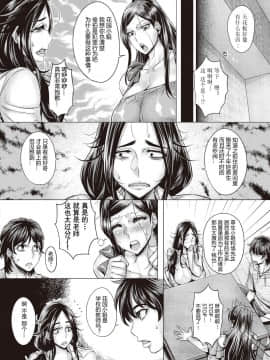 [鬼畜王汉化组][桃吹リオ] 純欲解放区 6号室 (COMIC 阿吽 2018年6月号)_03