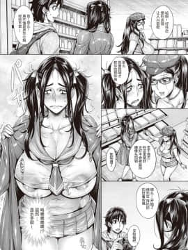 [鬼畜王汉化组][桃吹リオ] 純欲解放区 6号室 (COMIC 阿吽 2018年6月号)_07