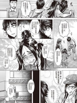 [鬼畜王汉化组][桃吹リオ] 純欲解放区 6号室 (COMIC 阿吽 2018年6月号)_11