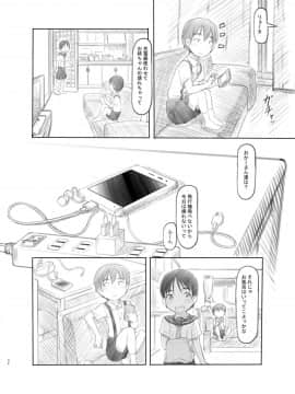 [黒魔法研究所 (ぬかじ)] 性に興味が出てきた弟に時間停止アプリを与えてみた_31