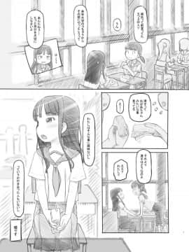 [黒魔法研究所 (ぬかじ)] 催眠失敗 先生はどうしようもないバカです_04