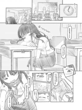 [黒魔法研究所 (ぬかじ)] 催眠失敗 先生はどうしようもないバカです_05