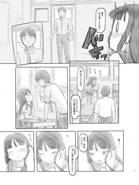[黒魔法研究所 (ぬかじ)] 催眠失敗 先生はどうしようもないバカです_06