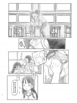 [黒魔法研究所 (ぬかじ)] 催眠失敗 先生はどうしようもないバカです_07