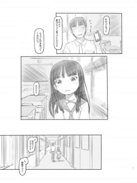 [黒魔法研究所 (ぬかじ)] 催眠失敗 先生はどうしようもないバカです_08