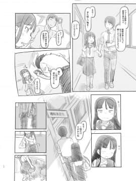 [黒魔法研究所 (ぬかじ)] 催眠失敗 先生はどうしようもないバカです_09