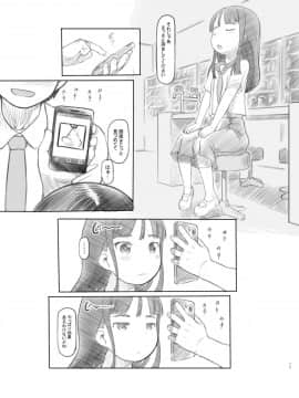[黒魔法研究所 (ぬかじ)] 催眠失敗 先生はどうしようもないバカです_10