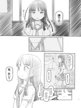 [黒魔法研究所 (ぬかじ)] 催眠失敗 先生はどうしようもないバカです_12
