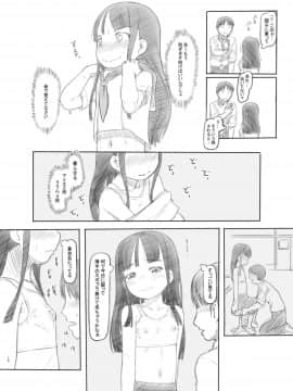 [黒魔法研究所 (ぬかじ)] 催眠失敗 先生はどうしようもないバカです_13