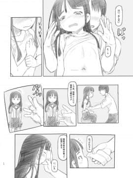 [黒魔法研究所 (ぬかじ)] 催眠失敗 先生はどうしようもないバカです_15