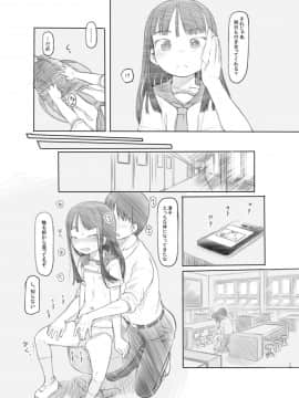 [黒魔法研究所 (ぬかじ)] 催眠失敗 先生はどうしようもないバカです_16