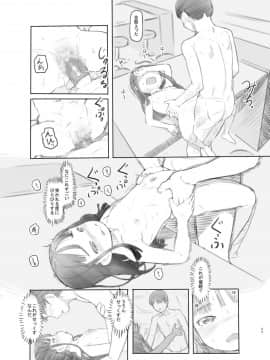 [黒魔法研究所 (ぬかじ)] 催眠失敗 先生はどうしようもないバカです_20