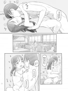 [黒魔法研究所 (ぬかじ)] 催眠失敗 先生はどうしようもないバカです_21