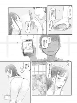 [黒魔法研究所 (ぬかじ)] 催眠失敗 先生はどうしようもないバカです_23