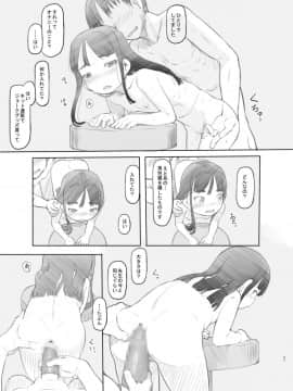 [黒魔法研究所 (ぬかじ)] 催眠失敗 先生はどうしようもないバカです_24
