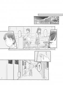 [黒魔法研究所 (ぬかじ)] 催眠失敗 先生はどうしようもないバカです_31