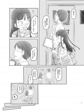 [黒魔法研究所 (ぬかじ)] 催眠失敗 先生はどうしようもないバカです_32