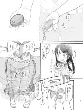 [黒魔法研究所 (ぬかじ)] 催眠失敗 先生はどうしようもないバカです_34