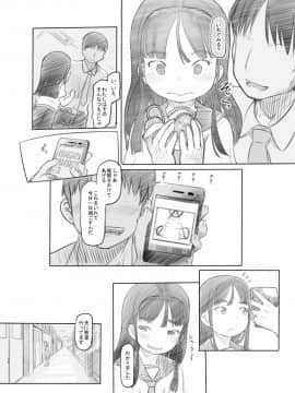 [黒魔法研究所 (ぬかじ)] 催眠失敗 先生はどうしようもないバカです_35