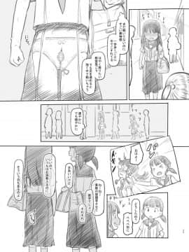 [黒魔法研究所 (ぬかじ)] 催眠失敗 先生はどうしようもないバカです_36