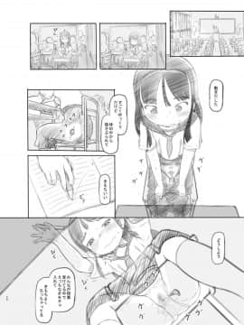 [黒魔法研究所 (ぬかじ)] 催眠失敗 先生はどうしようもないバカです_37