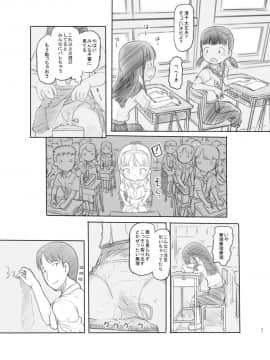 [黒魔法研究所 (ぬかじ)] 催眠失敗 先生はどうしようもないバカです_38
