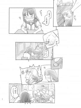 [黒魔法研究所 (ぬかじ)] 催眠失敗 先生はどうしようもないバカです_39