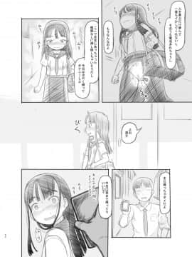 [黒魔法研究所 (ぬかじ)] 催眠失敗 先生はどうしようもないバカです_41
