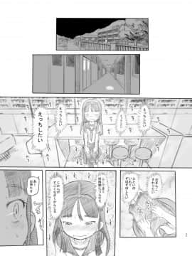 [黒魔法研究所 (ぬかじ)] 催眠失敗 先生はどうしようもないバカです_42