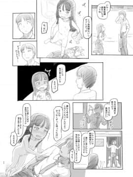 [黒魔法研究所 (ぬかじ)] 催眠失敗 先生はどうしようもないバカです_43