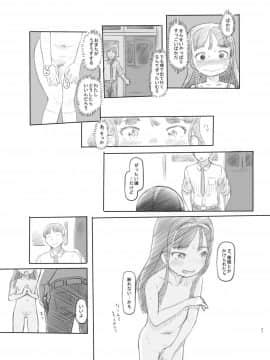 [黒魔法研究所 (ぬかじ)] 催眠失敗 先生はどうしようもないバカです_44