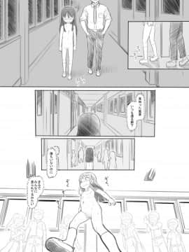 [黒魔法研究所 (ぬかじ)] 催眠失敗 先生はどうしようもないバカです_46