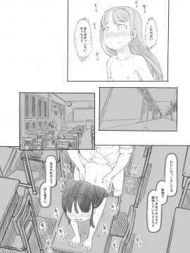 [黒魔法研究所 (ぬかじ)] 催眠失敗 先生はどうしようもないバカです_47