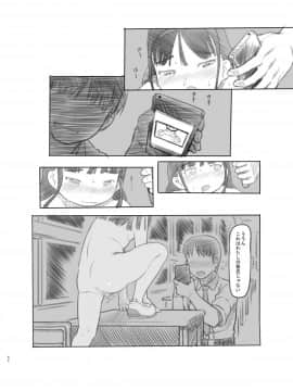[黒魔法研究所 (ぬかじ)] 催眠失敗 先生はどうしようもないバカです_49