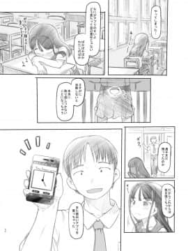 [黒魔法研究所 (ぬかじ)] 催眠失敗 先生はどうしようもないバカです_51