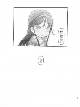 [黒魔法研究所 (ぬかじ)] 催眠失敗 先生はどうしようもないバカです_52