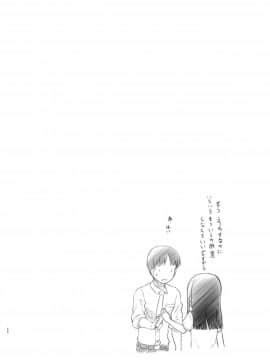 [黒魔法研究所 (ぬかじ)] 催眠失敗 先生はどうしようもないバカです_53