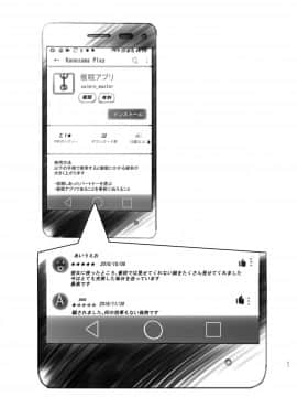[黒魔法研究所 (ぬかじ)] 催眠失敗 先生はどうしようもないバカです_54
