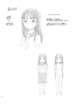[黒魔法研究所 (ぬかじ)] 催眠失敗 先生はどうしようもないバカです_55