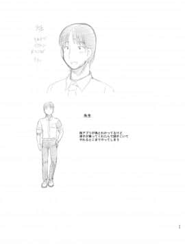 [黒魔法研究所 (ぬかじ)] 催眠失敗 先生はどうしようもないバカです_56