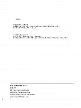 [黒魔法研究所 (ぬかじ)] 催眠失敗 先生はどうしようもないバカです_57