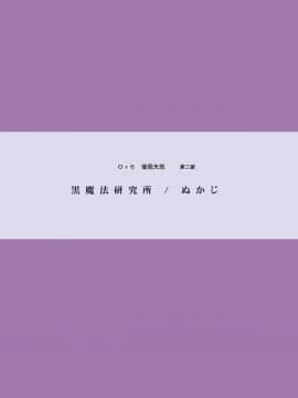[黒魔法研究所 (ぬかじ)] 催眠失敗 先生はどうしようもないバカです_58