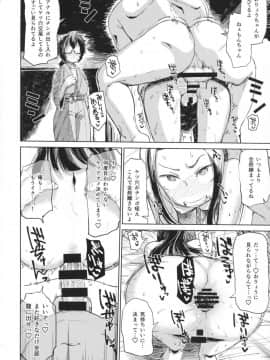 (C92) [肉体言語倶楽部 (デコ助)] なつのひもんざそのに (ガールズ&パンツァー)_07