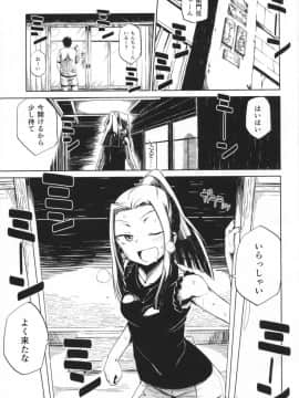 (C90) [肉体言語倶楽部 (デコ助)] なつのひもんざ (ガールズ&パンツァー)_02