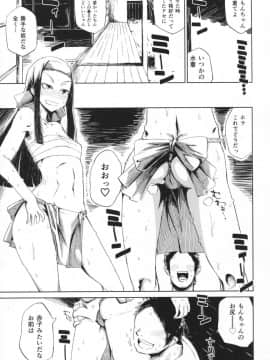 (C90) [肉体言語倶楽部 (デコ助)] なつのひもんざ (ガールズ&パンツァー)_06