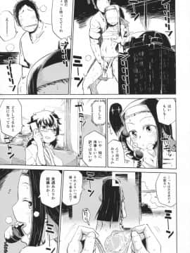 (C90) [肉体言語倶楽部 (デコ助)] なつのひもんざ (ガールズ&パンツァー)_10